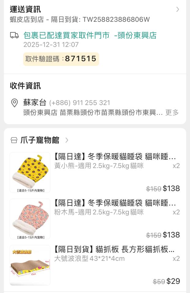 跑腿外送案件圖片