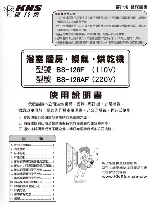 居家修繕案件圖片