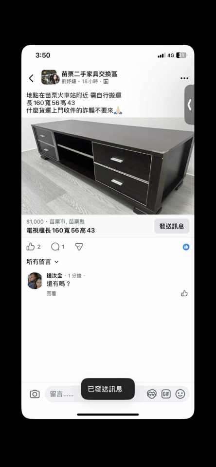 載貨運輸服務案件圖片