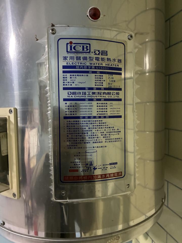 熱水器清洗案件圖片
