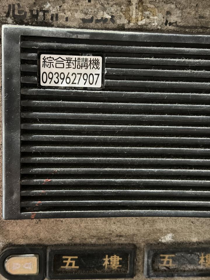 對講機安裝維修案件圖片