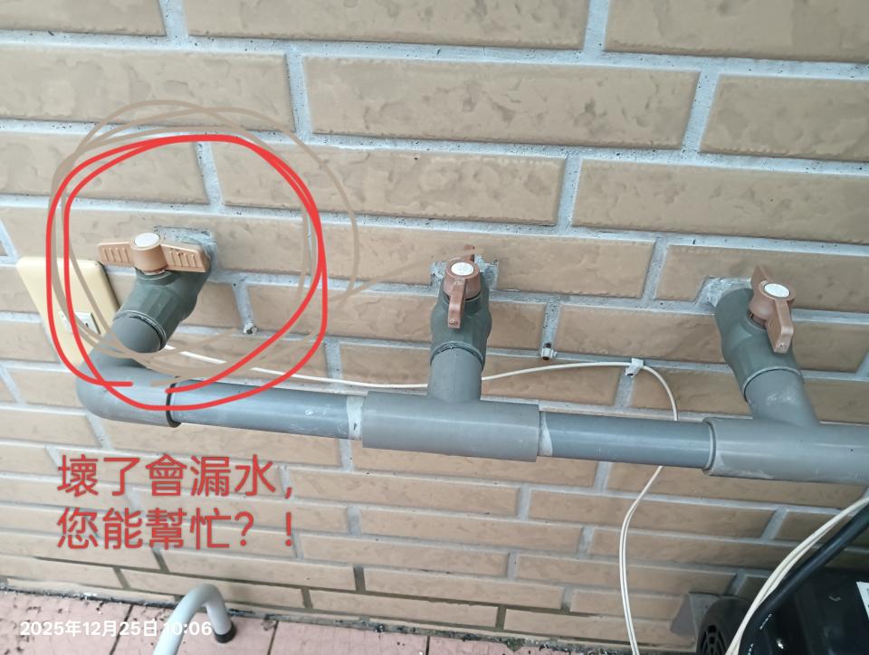 水管維修案件圖片