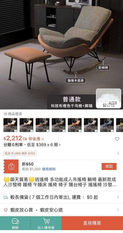 大型家具回收案件圖片