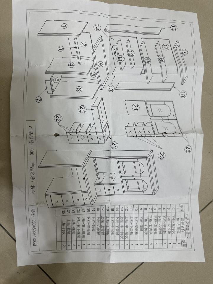 家具組裝案件圖片