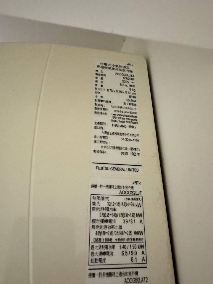 冷氣維修保養案件圖片