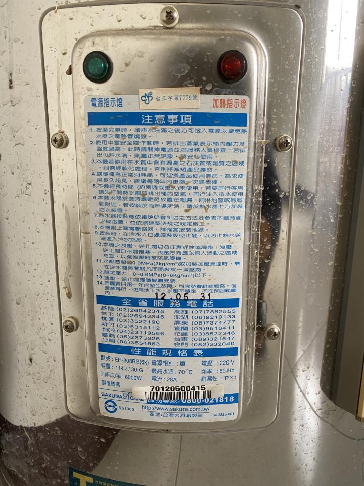 熱水器清洗案件圖片