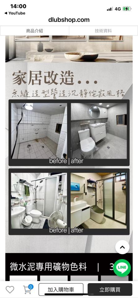 泥作/水泥施工案件圖片