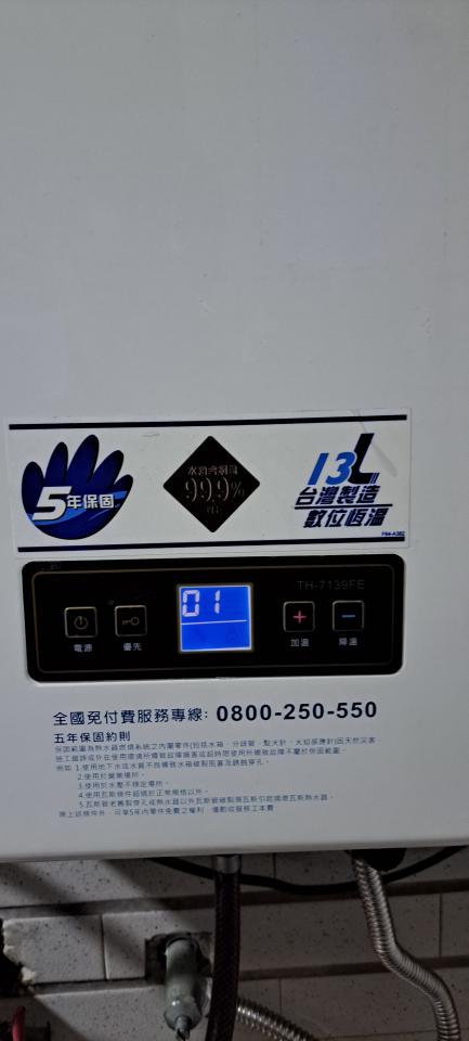 熱水器維修案件圖片