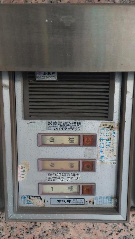 對講機安裝維修案件圖片