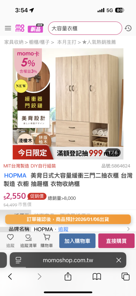 家具組裝案件圖片