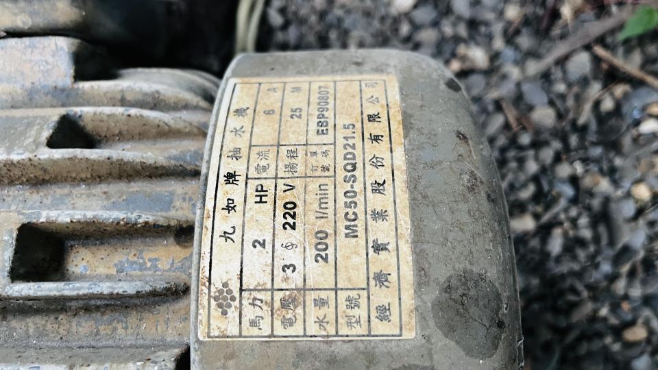 抽水馬達案件圖片