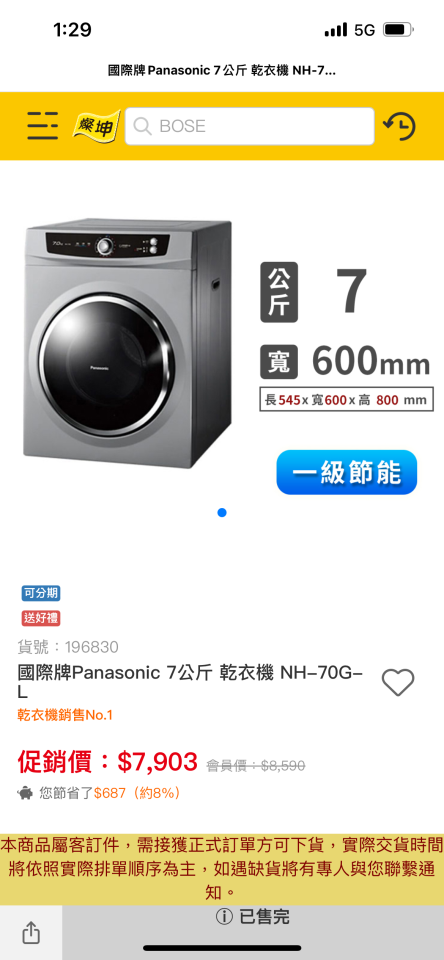 家具搬運案件圖片