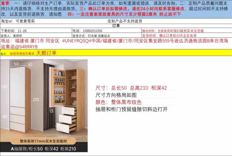 家具組裝案件圖片