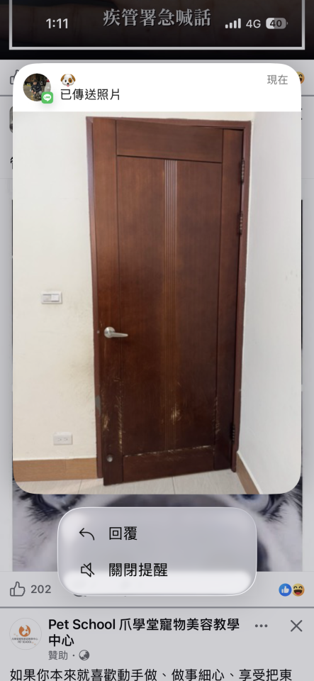 木工施工案件圖片