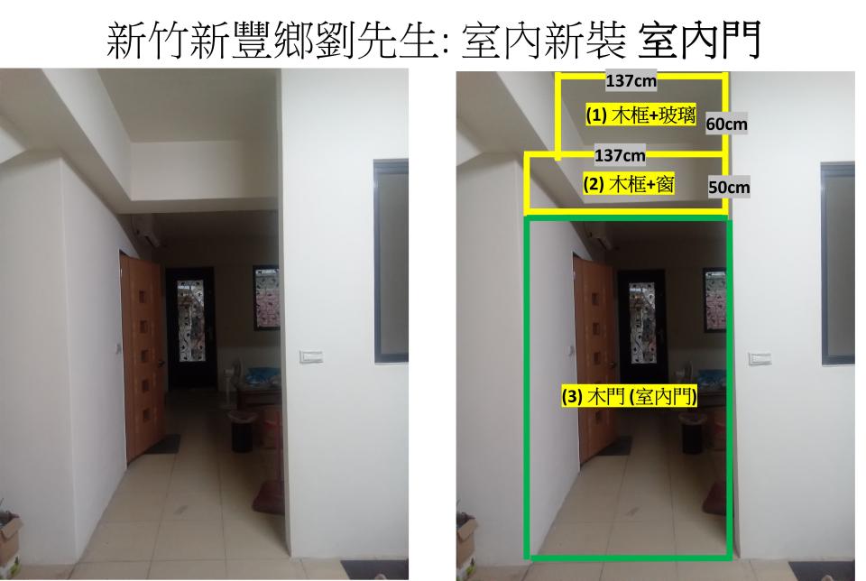 木工施工案件圖片