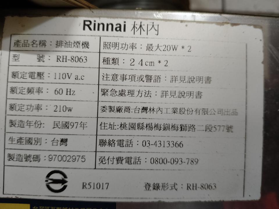 抽油煙機清洗案件圖片