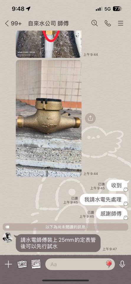 水電行案件圖片