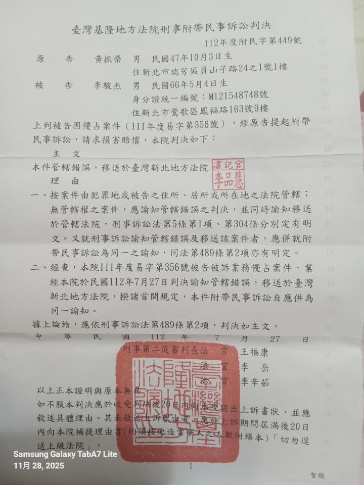 刑事糾紛處理案件圖片