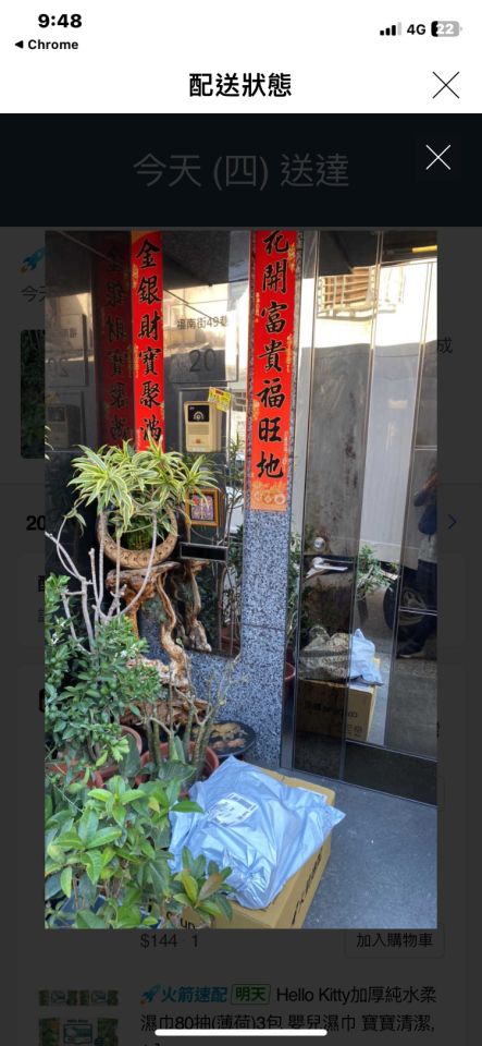 電子鎖安裝案件圖片