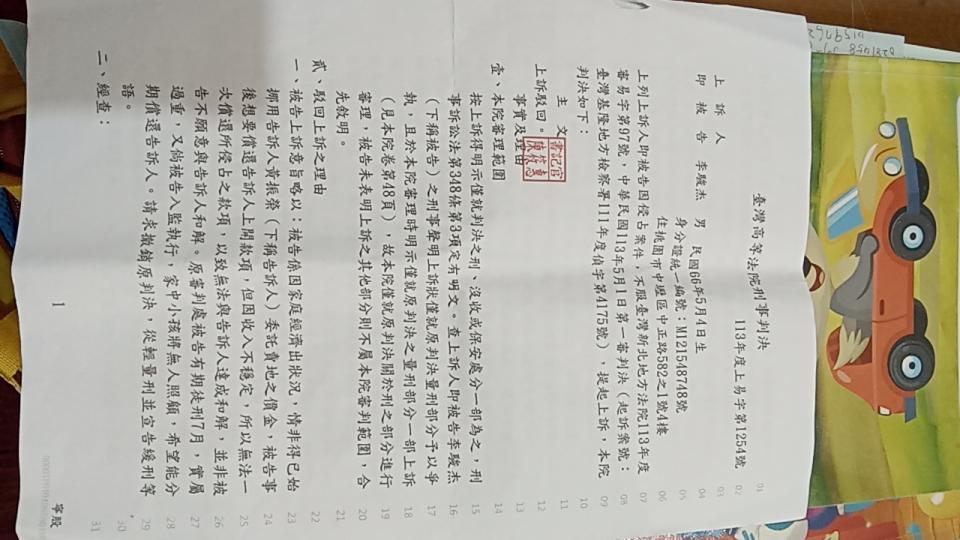 刑事糾紛處理案件圖片