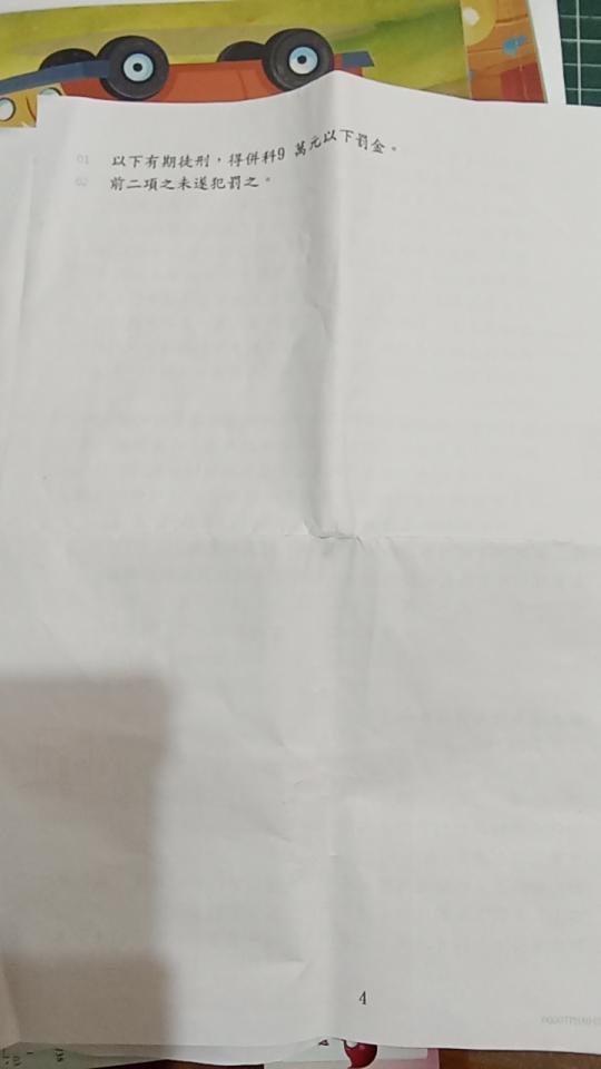 刑事糾紛處理案件圖片