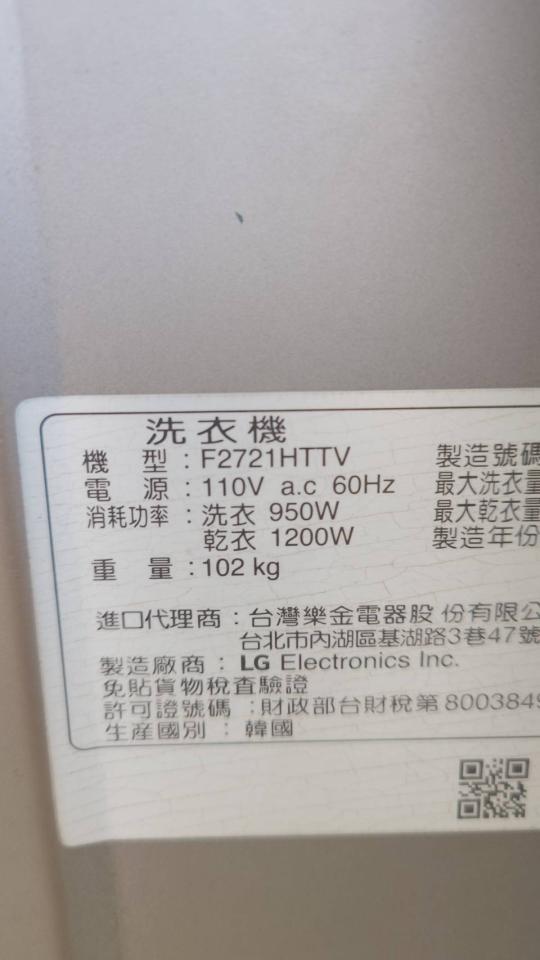 洗衣機清洗案件圖片