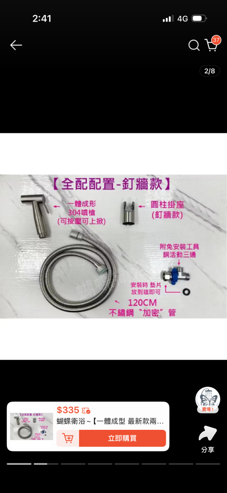 水電行案件圖片