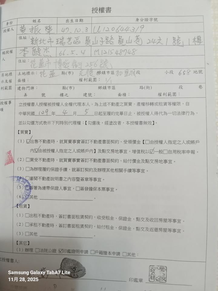 刑事糾紛處理案件圖片