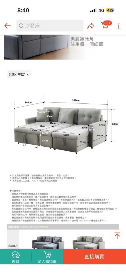 大型家具回收案件圖片