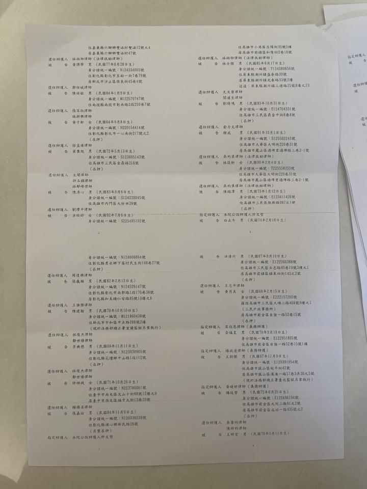 刑事糾紛處理案件圖片