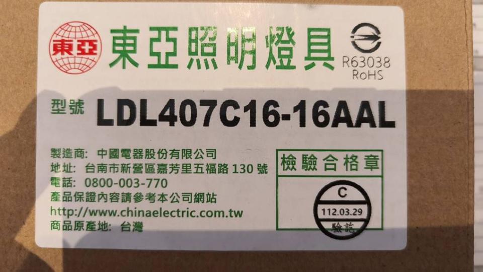 燈具維修案件圖片