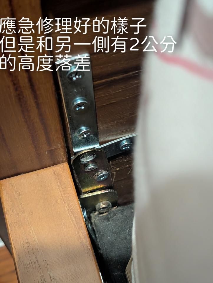 家具維修案件圖片