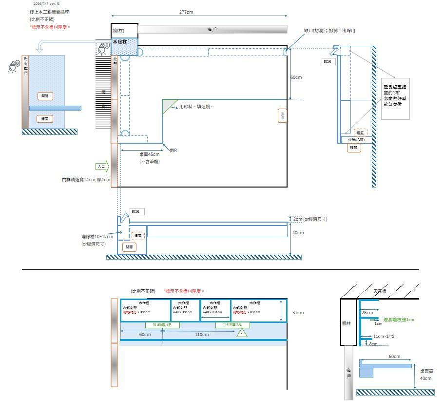 木工施工案件圖片