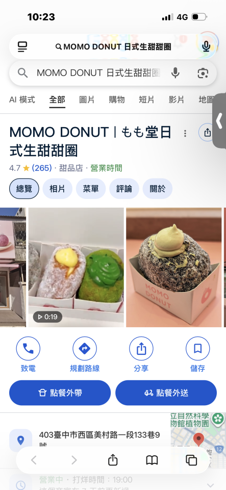 跑腿外送案件圖片