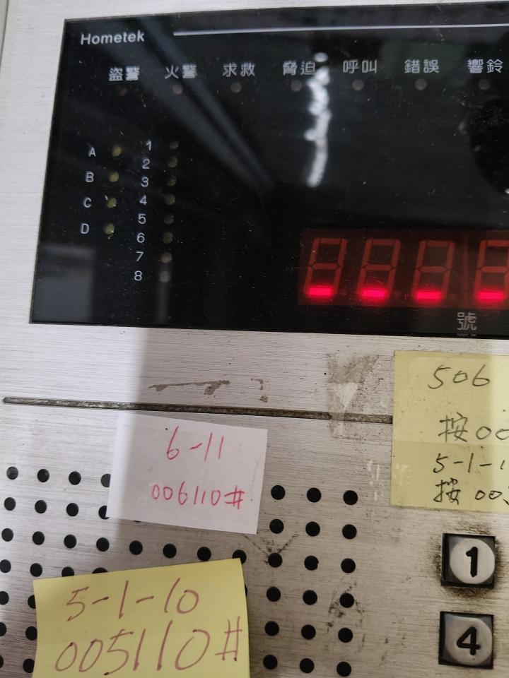 對講機安裝維修案件圖片