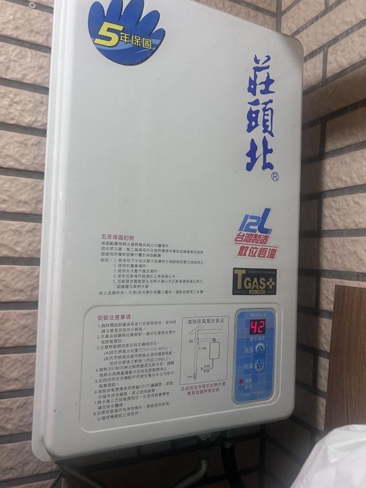 熱水器維修案件圖片