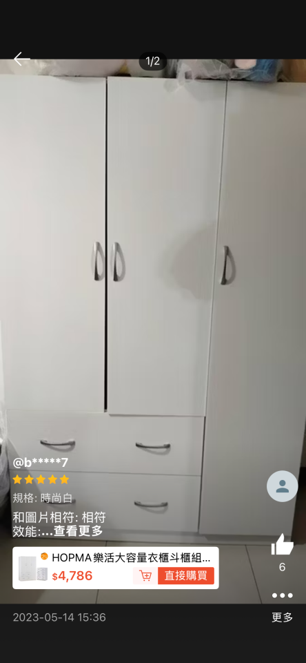 家具組裝案件圖片