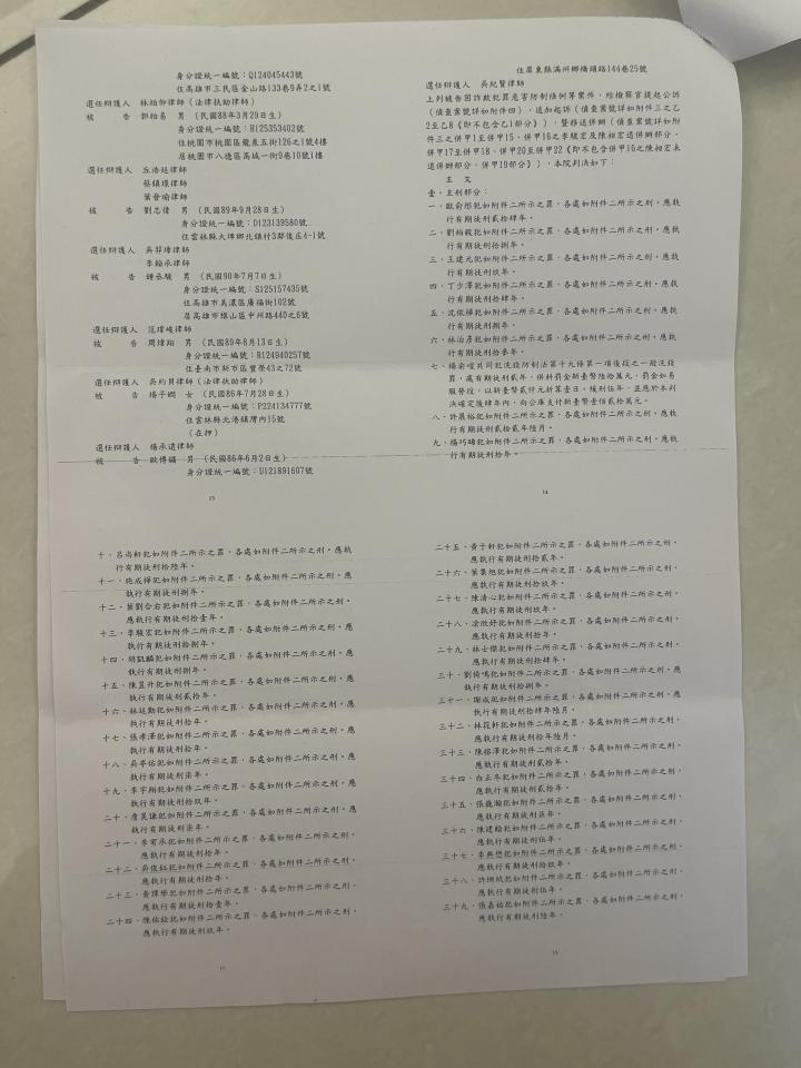 刑事糾紛處理案件圖片