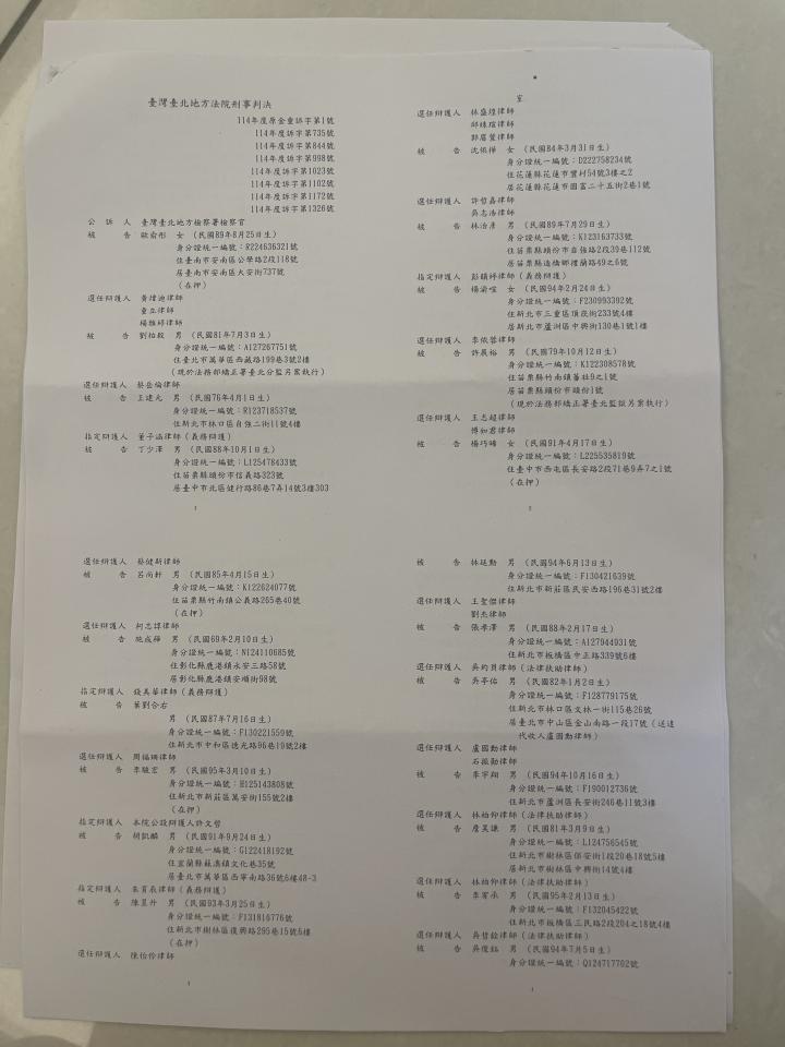 刑事糾紛處理案件圖片