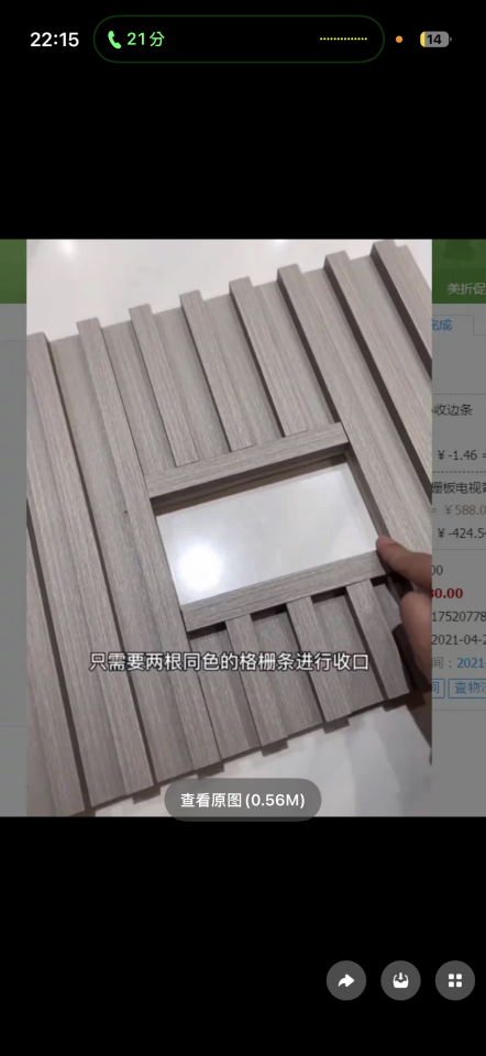 木工施工案件圖片