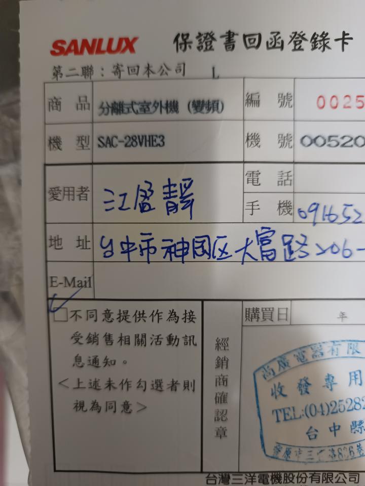 冷氣維修保養案件圖片