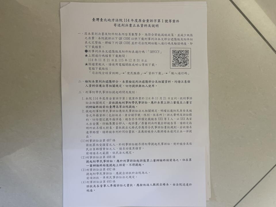 刑事糾紛處理案件圖片