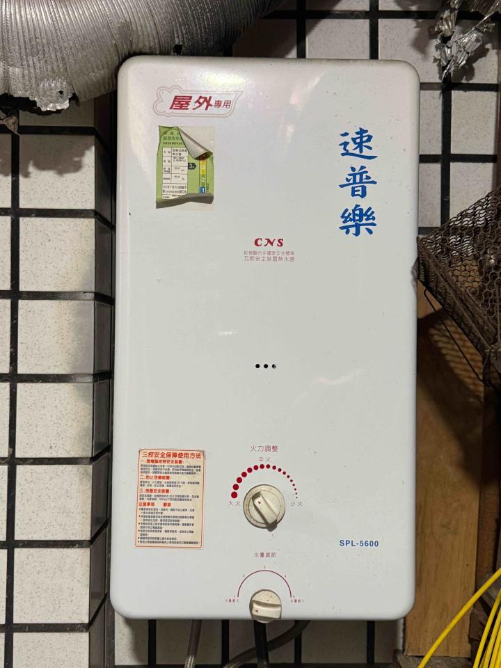熱水器維修案件圖片