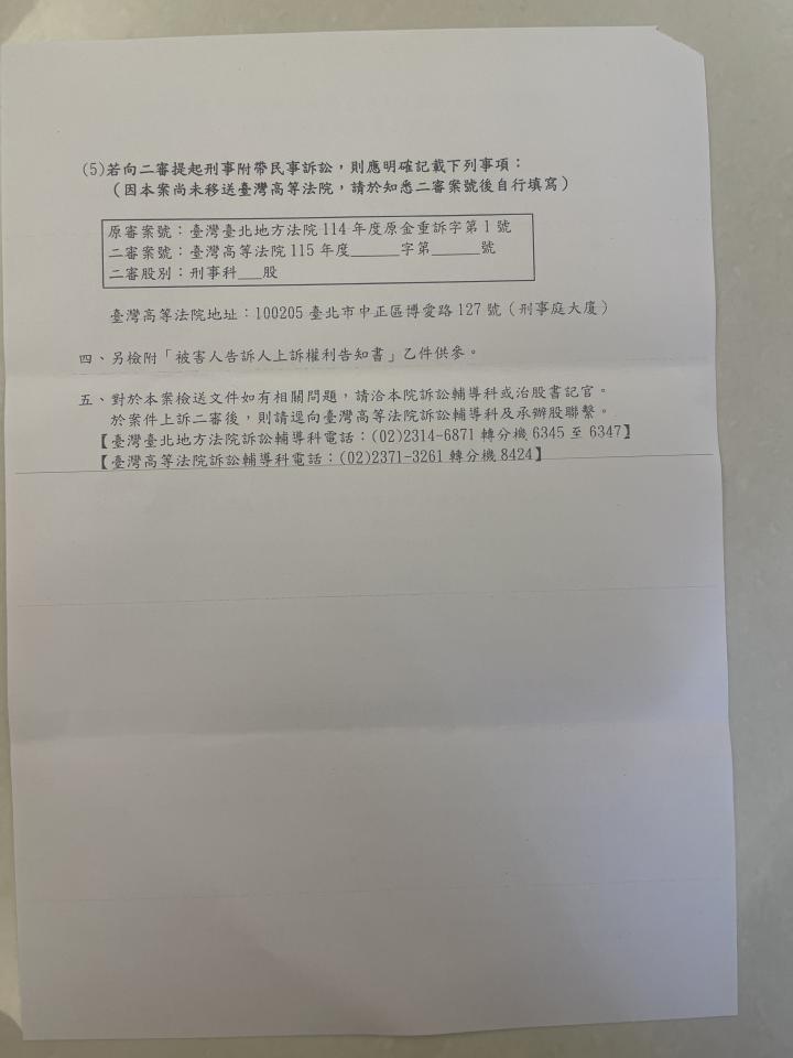 刑事糾紛處理案件圖片