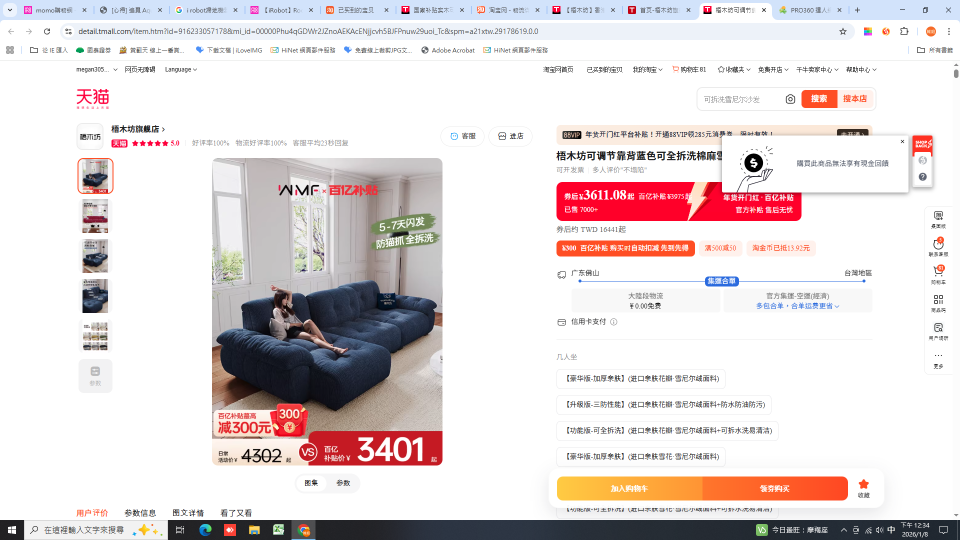 家具組裝案件圖片