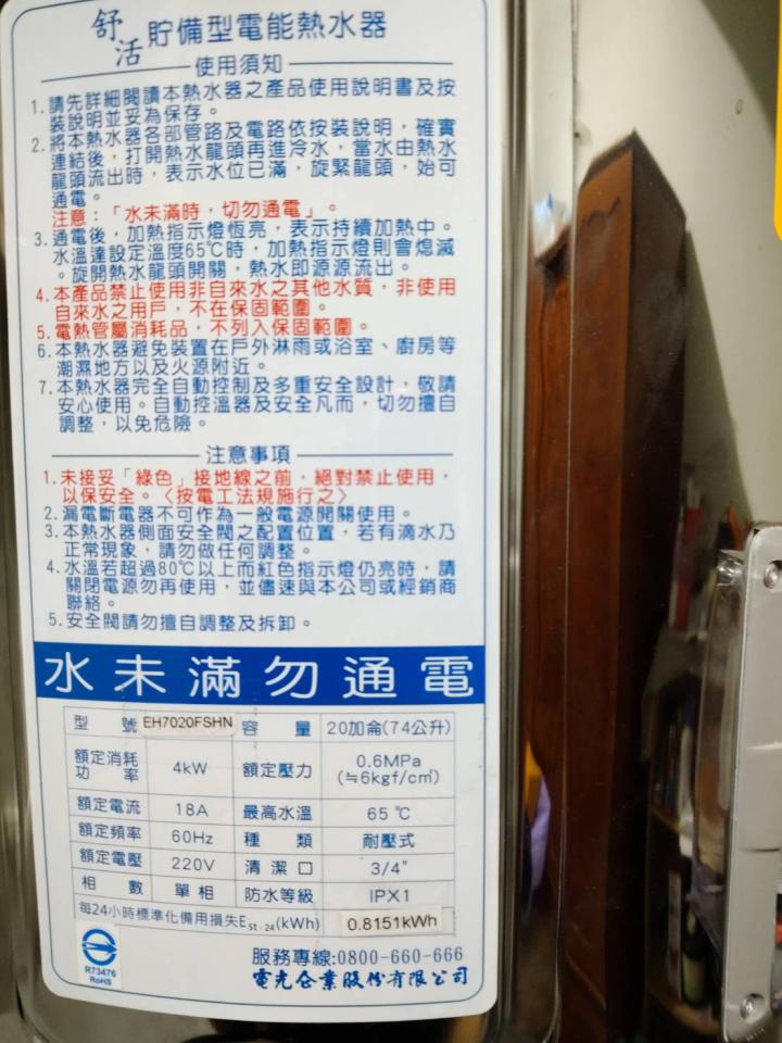 熱水器清洗案件圖片