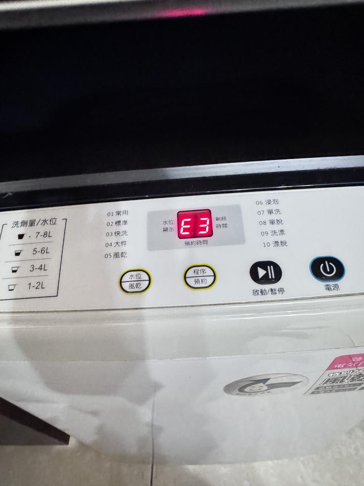 家電維修案件圖片