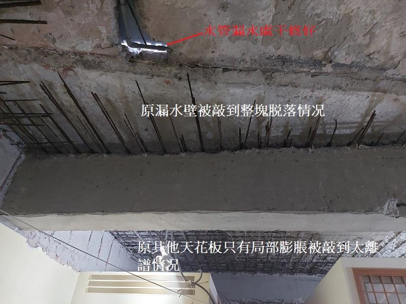 鋼筋外露處理案件圖片