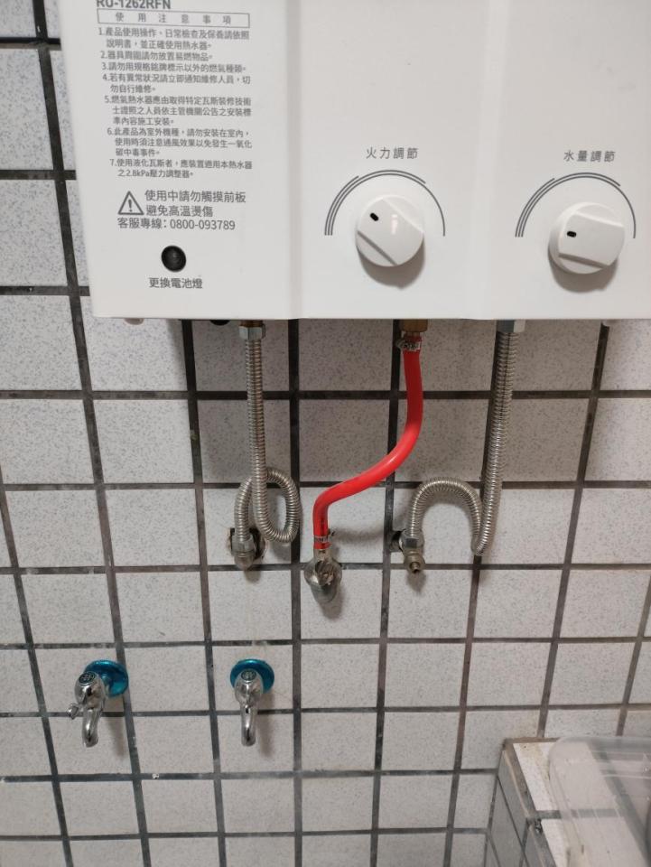 熱水器維修案件圖片