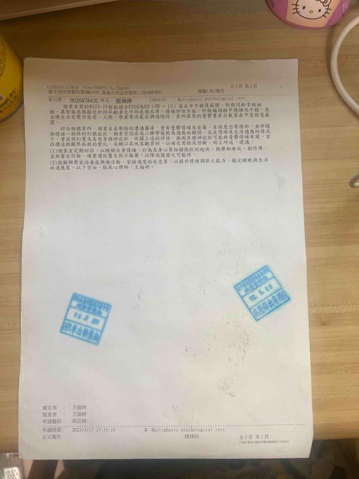 刑事糾紛處理案件圖片